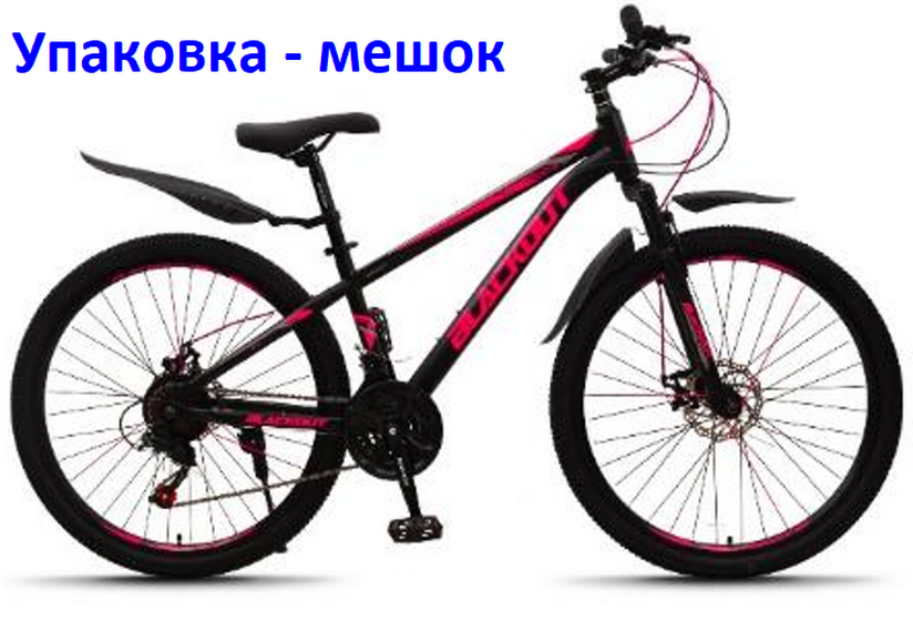 Велосипед 26" Blackout черный/фиолетовый 26MD800-6