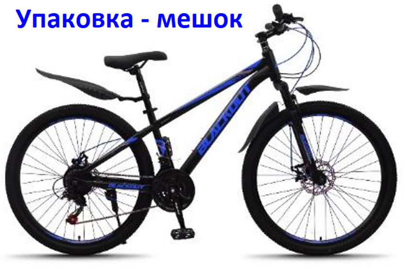 Велосипед 26" Blackout черный/синий 26MD800-1