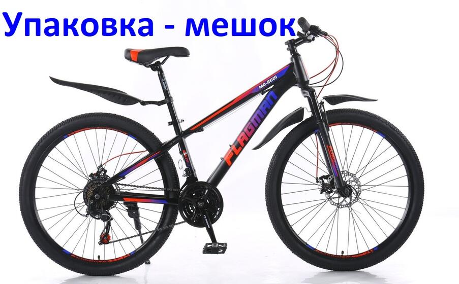 Велосипед 26 Flagman MD2601 черный/красный/синий(2601-1)