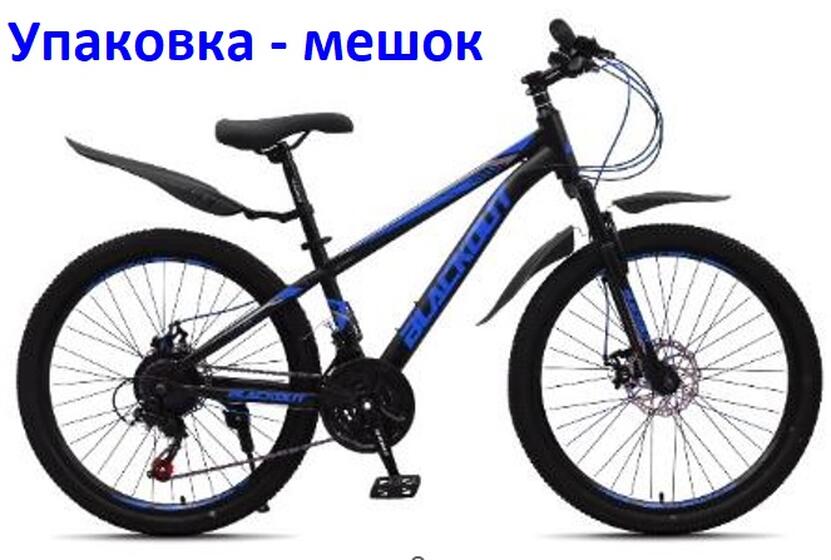 Велосипед 24" Blackout черный/синий 24MD800-1
