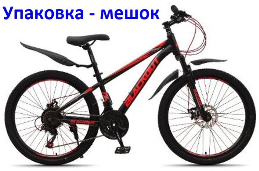 Велосипед 24" Blackout черный/красный 24MD800-2