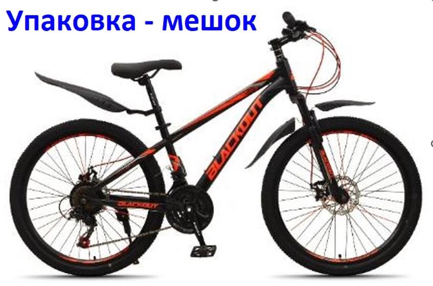 Велосипед 24" Blackout черный/оранжевый 24MD800-4