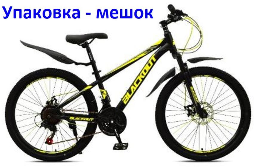 Велосипед 24" Blackout черный/желтый 24MD800-5