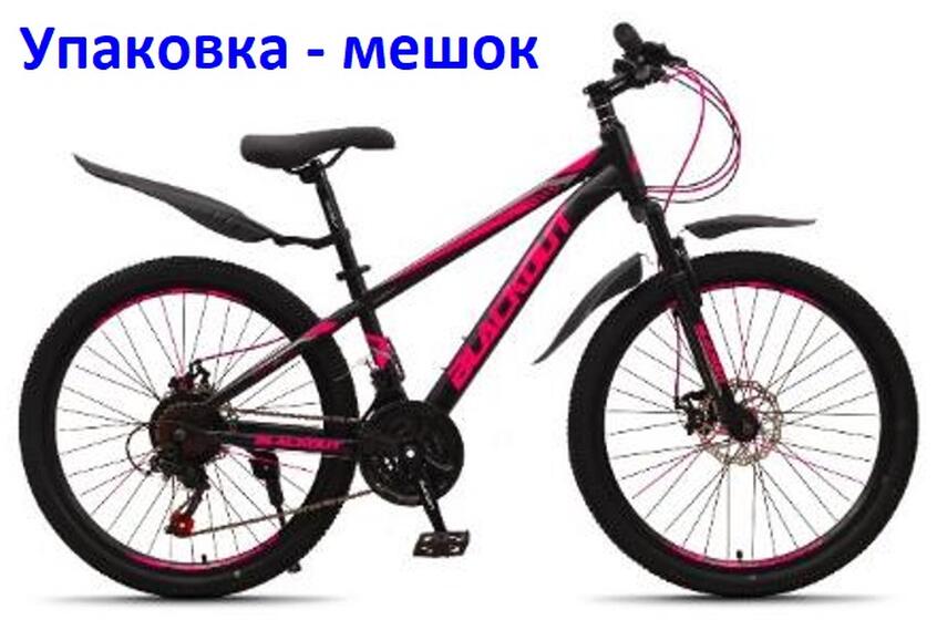 Велосипед 24" Blackout черный/фиолетовый 24MD800-6