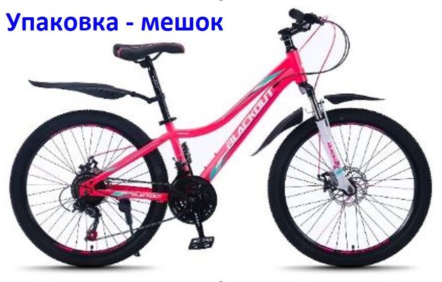 Велосипед 24" Blackout розовый 24MD830-11