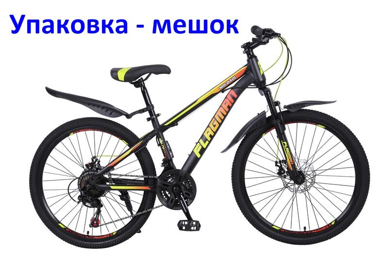 Велосипед 24 Flagman MD2401 черно/желтый/красный2401-2)