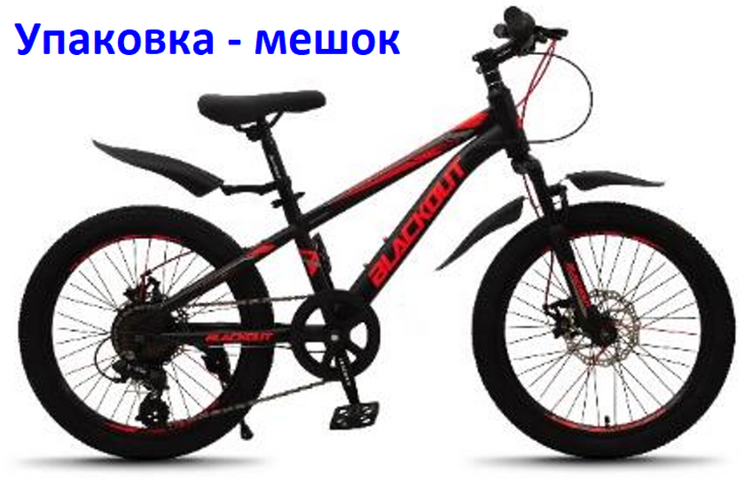 Велосипед 20" Blackout черный/красный 20MD800-2
