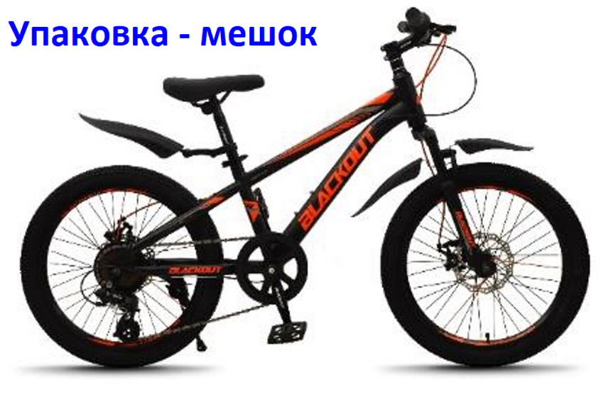 Велосипед 20" Blackout черный/оранжевый 20MD800-4