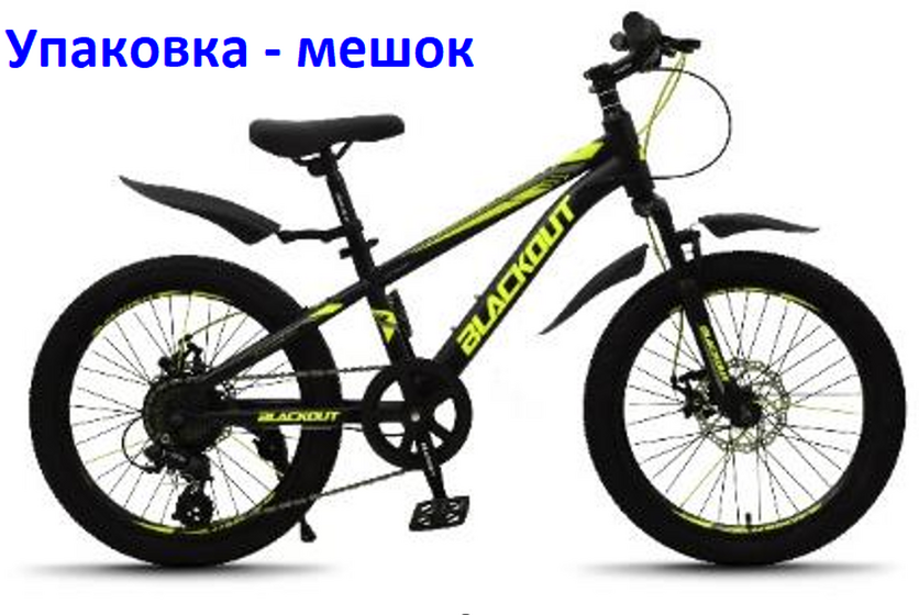 Велосипед 20" Blackout черный/желтый 20MD800-5