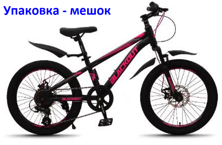 Велосипед 20" Blackout черный/фиолетовый 20MD800-6