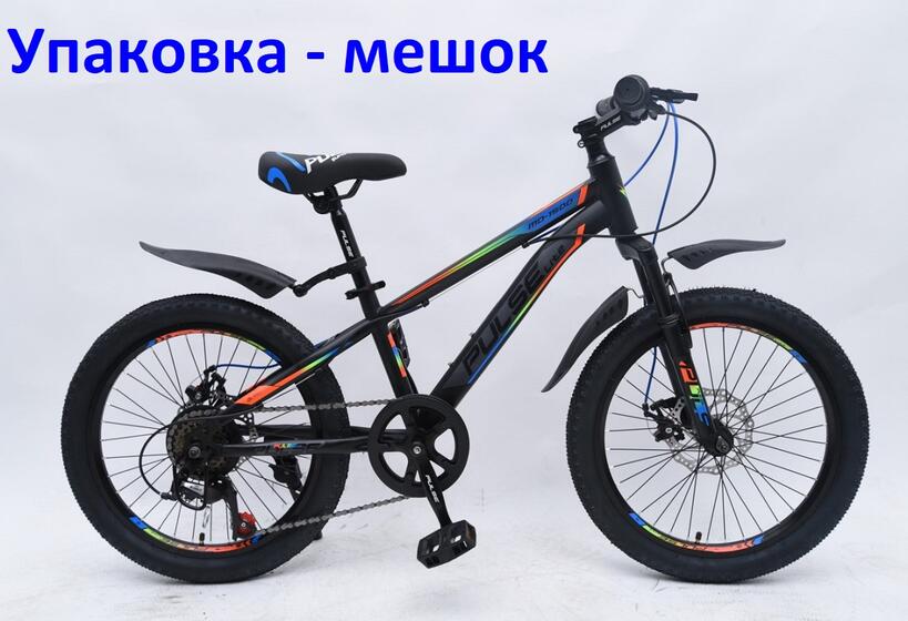Велосипед 20" Pulse Lite MD-1500 черный/оранжевый/синий(1500-22