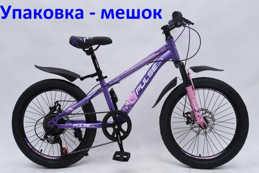 Велосипед 20" Pulse Lite MD-1500 фиолетово/розовый 1500-26